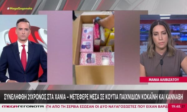Μύκονος: Χειροπέδες σε δύο άτομα για διακίνηση ναρκωτικών