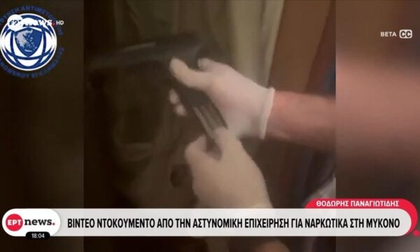 Μύκονος: Εννέα συλλήψεις για διακίνηση ναρκωτικών – Πώς δρούσε το κύκλωμα και ο ρόλος του 35χρονου αρχηγού
