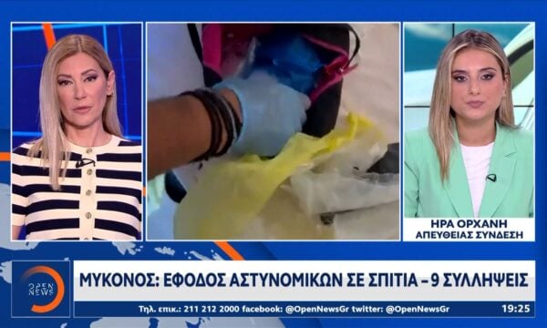 Μύκονος: Μεγάλη επιχείρηση της ΕΛ.ΑΣ. για κύκλωμα διακίνησης ναρκωτικών