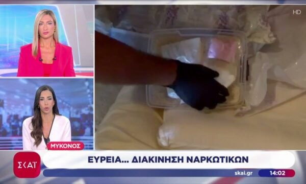 Μύκονος: Σύλληψη εννέα ατόμων για ευρεία διακίνηση ναρκωτικών