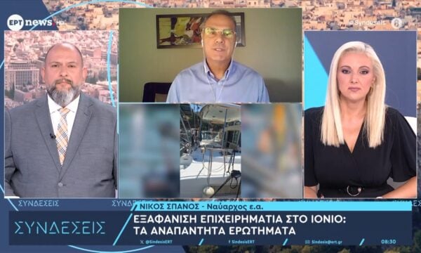 Μυστήριο με την εξαφάνιση του Ισπανού επιχειρηματία