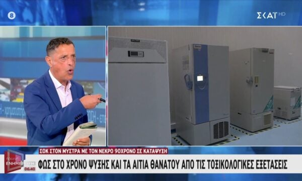 Μυστράς: Από φυσικά αίτια ο θάνατος του 90χρονου – Ολοκληρώθηκαν οι τοξικολογικές