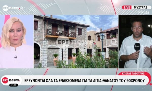 Μυστράς: Έκρυβε στην κατάψυξη τη σορό του πατέρα του – Ερευνώνται όλα τα ενδεχόμενα για τα αίτια θανάτου του 90χρονου