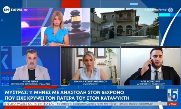 Μυστράς: Ο δικηγόρος του 55χρονου στο ΕΡΤNews