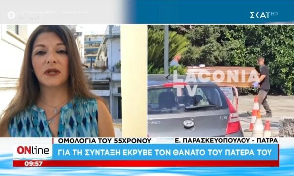 Μυστράς – Ομολογία του 55χρονου: Για τη σύνταξη έκρυβε τον θάνατο του πατέρα του