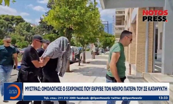 Μυστράς: Ομολόγησε ο 55χρονος που έκρυβε τον νεκρό πατέρα του στην κατάψυξη