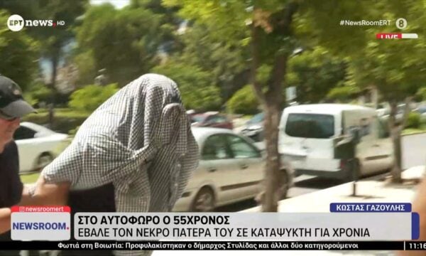 Μυστράς: Σήμερα ενώπιον του ανακριτή ο 55χρονος που διατηρούσε τη σορό του πατέρα του σε καταψύκτη – Αλλάζει την υπερασπιστική του γραμμή