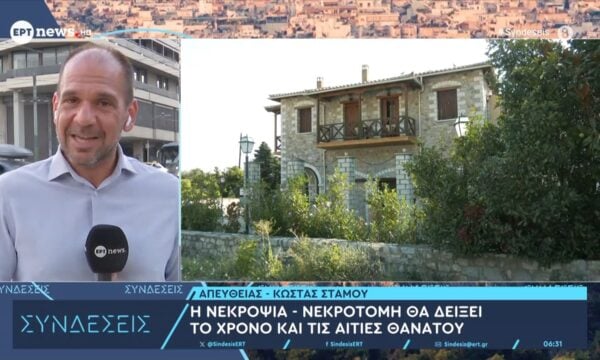 Μυστράς: Θρίλερ με τη σορό του 90χρονου που έκρυβε ο γιος του για να παίρνει τη σύνταξη