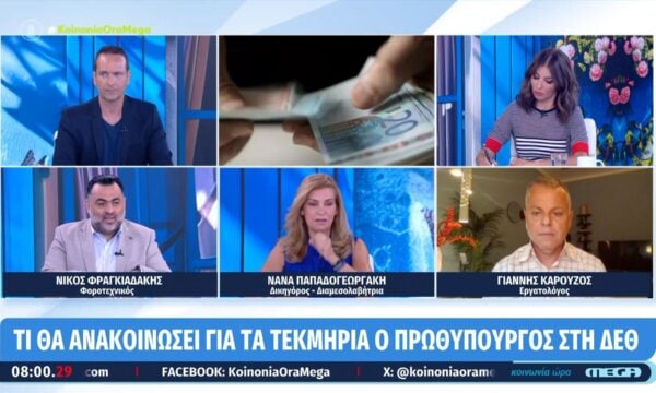 Ν. Φραγκιαδάκης: «Η φορολογική συνέπεια θα επιβραβεύεται με βάση τα τεκμήρια»