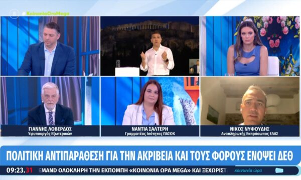 Ν. Νυφούδης: «Η πάγια πολιτική της ΝΔ είναι να δίνει pass στους πολίτες»