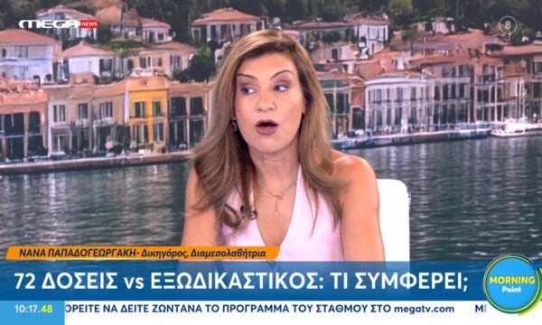 Ν. Παπαδογεωργάκη για 72 δόσεις και εξωδικαστικό: «Το τι με συμφέρει εξαρτάται από το τι είδους οφειλές έχω»