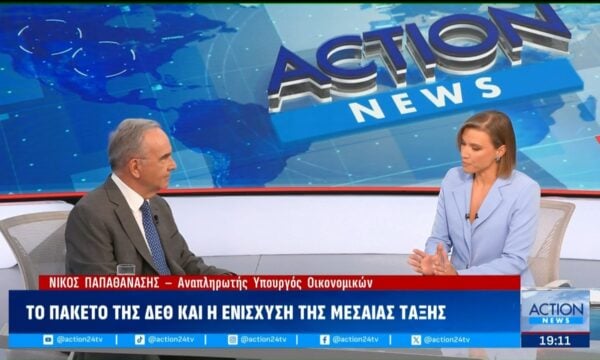 Ν.Παπαθανάσης: «Το πακέτο της ΔΕΘ θα είναι πάνω απο 1 δισ & θα εστιάσει στους ευάλωτους πολίτες, στους μικρομεσαίους & στους νέους»