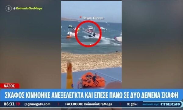 Νάξος: Σκάφος κινήθηκε ανεξέλεγκτα και έπεσε πάνω σε δυο δεμένα σκάφη