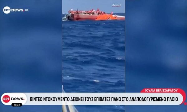 Ναυάγιο καταμαράν με 270 επιβαίνοντες ανοικτά της Κερύνειας – Βίντεο ντοκουμέντο δείχνει τους επιβάτες πάνω στο αναποδογυρισμένο πλοίο