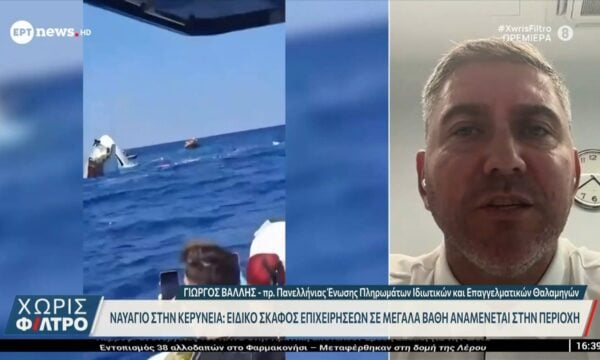 Ναυάγιο στην Κερύνεια: Έρευνα για τα αίτια της τραγωδίας – Γιώργος Βάλλης