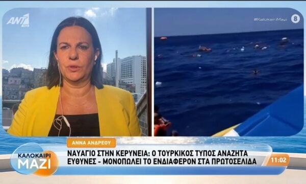 Ναυάγιο στην Κερύνεια: Ο τουρκικός Τύπος αναζητά ευθύνες – Καλοκαίρι Μαζί – 31/08/2026