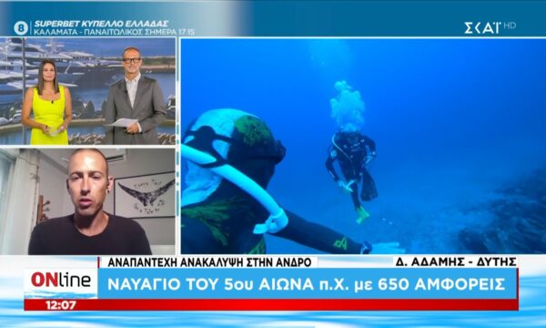 Ναυάγιο του 5ου αιώνα π.Χ με 650 αμφορείς
