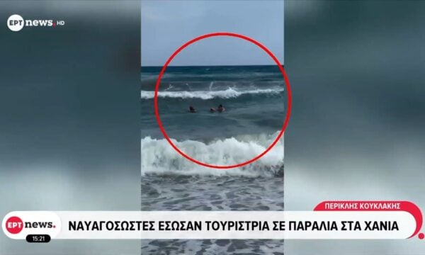 Ναυαγοσώστες έσωσαν τουρίστρια σε παραλία στα Χανιά