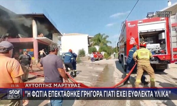 Ναύπλιο: Φωτιά σε αποθήκες με ψυγεία – Τραυματίστηκε ο διοικητής της πυροσβεστικής