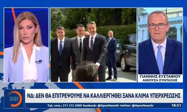 ΝΔ: Δεν θα επιστρέψει η χώρα στο 2014