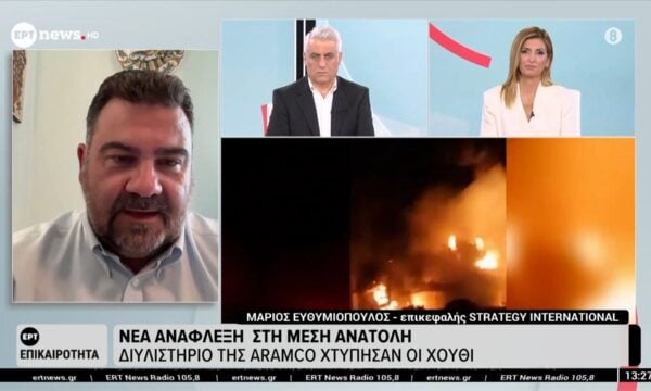Νέα ανάφλεξη στη Μέση Ανατολή – Διυλιστήριο της Aramco χτύπησαν οι Χούθι