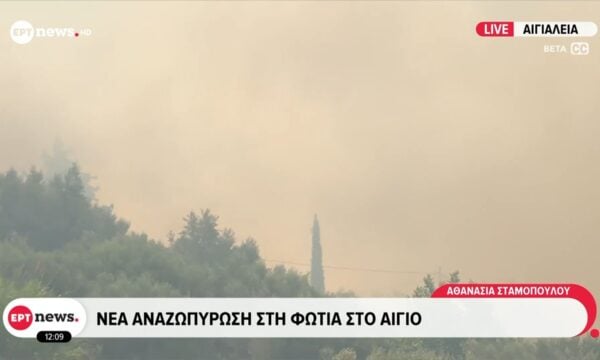 Νέα αναζωπύρωση στη φωτιά στο Αίγιο