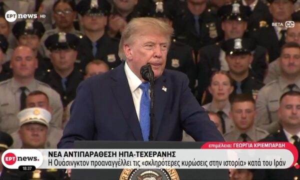 Νέα αντιπαράθεση ΗΠΑ – Τεχεράνης: Η Ουάσινγκτον προαναγγέλει τις «σκληρότερες κυρώσεις στην ιστορία» κατά του Ιράν
