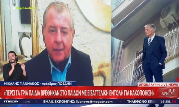 Νέα αποκάλυψη για την Κυψέλη: Τα παιδιά είχαν φιλοξενηθεί στο Παίδων με εισαγγελική παρέμβαση – Οι γονείς τα πήραν από το νοσοκομείο
