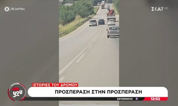 Νέα επικίνδυνη προσπέραση στη Δράμα – Συνεχίζονται οι ανεύθυνες συμπεριφορές στους δρόμους