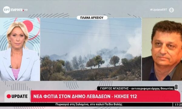 Νέα φωτιά στο δήμο Λεβαδέων – Ήχησε «112»