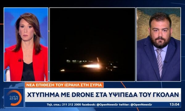 Νέα ισραηλινή επίθεση στη Συρία – Χτύπημα με drone στο Γκολάν
