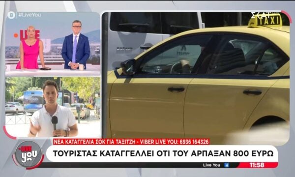 Νέα καταγγελία σοκ για οδηγό ταξί: Πήραν από τουρίστα από το αεροδρόμιο στο κέντρο 800€
