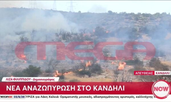 Νέα μεγάλη αναζωπύρωση στο Κανδήλι