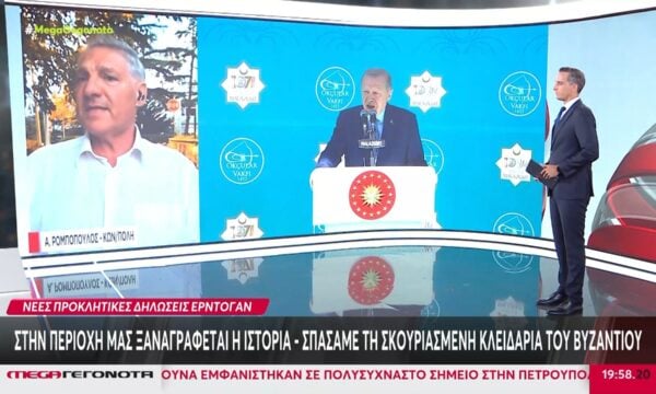 Νέα προκλητική δήλωση Ερντογάν: «Κατανοήστε το, η ιστορία ξαναγράφεται στην περιοχή μας»