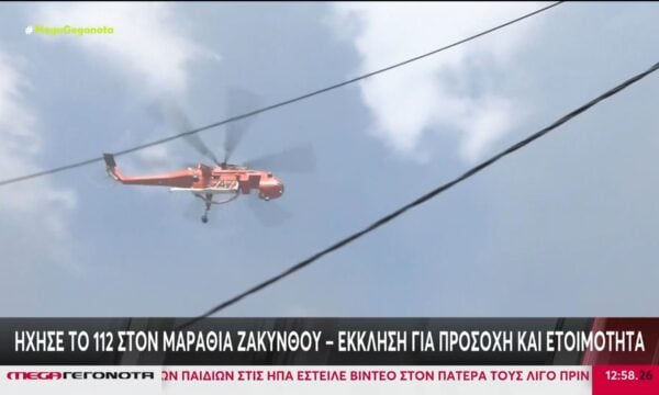 Νέα πυρκαγιά στη Ζάκυνθο – Σε επιφυλακή οι κάτοικοι της περιοχής