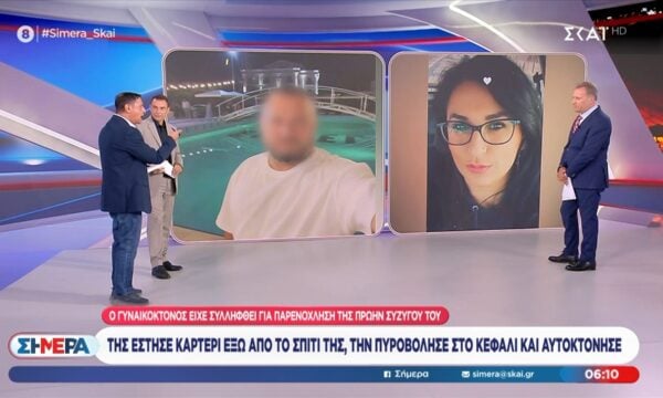 Νέα Σμύρνη: Άνδρας δολοφόνησε την πρώην σύζυγό του – Την πυροβόλησε στο κεφάλι και αυτοκτόνησε