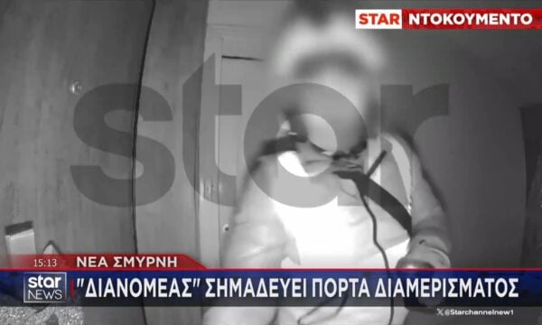 Νέα Σμύρνη: «Διανομέας» σημαδεύει πόρτα διαμερίσματος