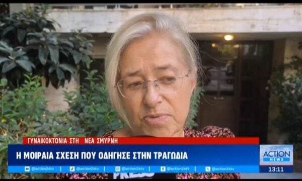 Νέα Σμύρνη: Η μοιραία σχέση που οδήγησε στην τραγωδία