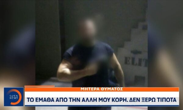 Νέα Σμύρνη: Καρτέρι θανάτου στην 45χρονη – Γυναικοκτονία βλέπουν οι Αρχές