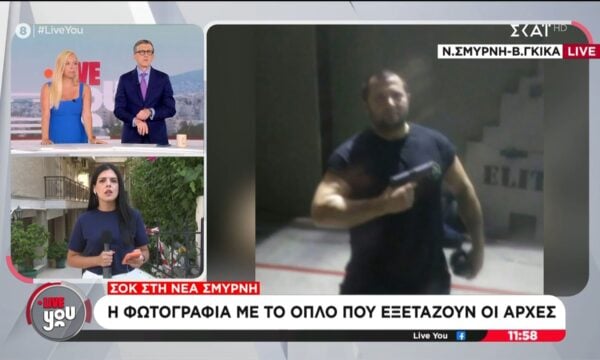 Νέα Σμύρνη: Νέες μαρτυρίες για τη γυναικοκτονία – Ο 48χρονος είχε ξαναεπισκεφθεί την κατοικία της 45χρονης