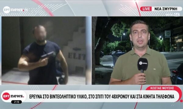 Νέα Σμύρνη: Ο 48χρονος ήταν γνώριμος στις αλβανικές αρχές