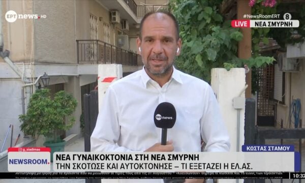 Νέα Σμύρνη: Στο μικροσκόπιο το παρελθόν του δράστη και αυτόχειρα