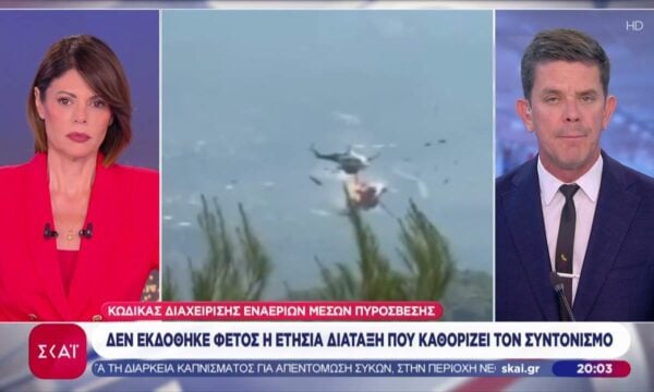 Νέα στοιχεία από τις έρευνες για τη σύγκρουση των πυροσβεστικών ελικοπτέρων – Αύριο στα εργαστήρια τα συντρίμμια