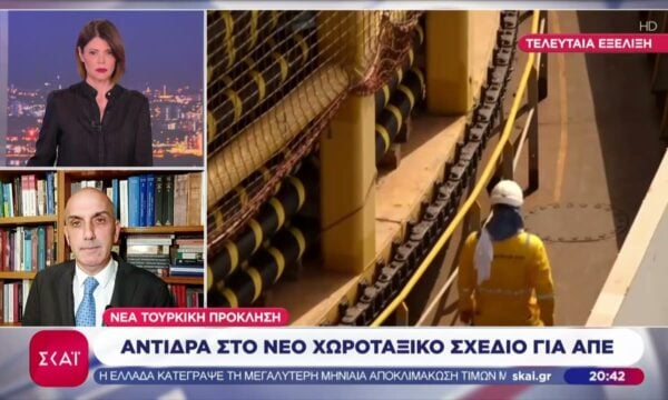Νέα τούρκικη πρόκληση: Αντιδρά στο νέο χωροταξικό σχέδιο της ΑΠΕ