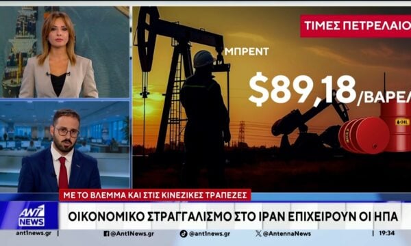 Νέες απειλές για οικονομικό στραγγαλισμό του Ιράν, εκτοξεύει ο Ντόναλντ Τραμπ