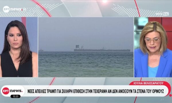 Νέες απειλές Τραμπ για σκληρή επίθεση στην Τεχεράνη αν δεν ανοίξουν τα Στενά του Ορμούζ