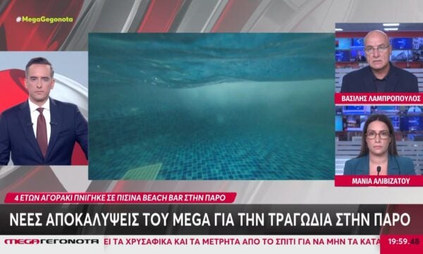 Νέες αποκαλύψεις για το beach bar στην Πάρο – «Μέχρι 60 ετών μπορεί κάποιος να είναι ναυγοσώστης»