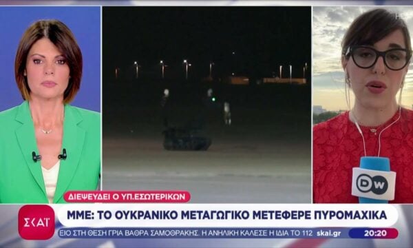 Νέες αποκαλύψεις για το drone με τα εκρηκτικά στο αεροδρόμιο της Λειψίας