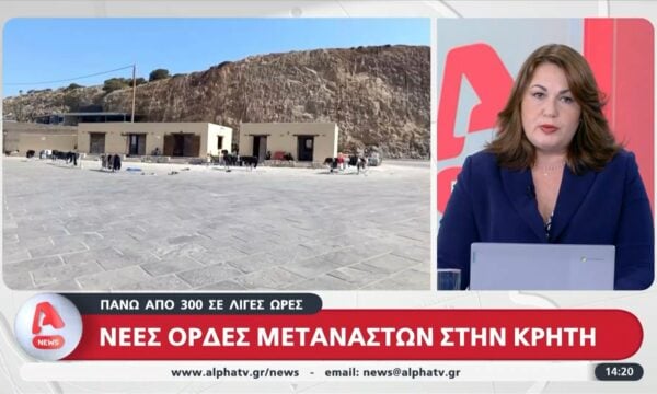 Νέες ορδές μεταναστών στην Κρήτη