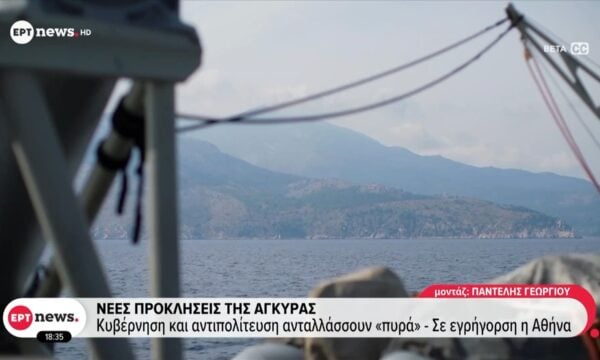 Νέες προκλήσεις της Άγκυρας: Κυβέρνηση και αντιπόλιτευση ανταλλάσσουν «πυρά» – Σε εγρήγορση η Αθήνα